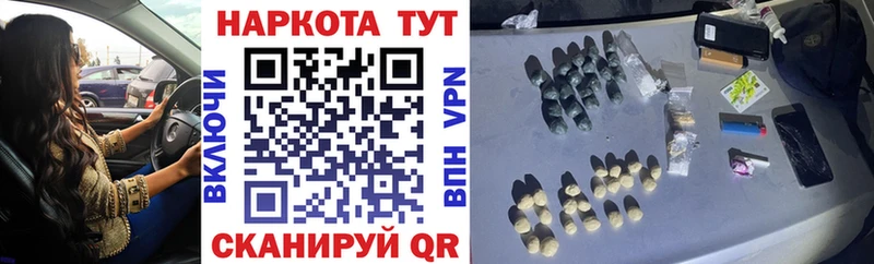 Купить закладку Канабис  КОКАИН  Гашиш  МЕФ  Полярные Зори