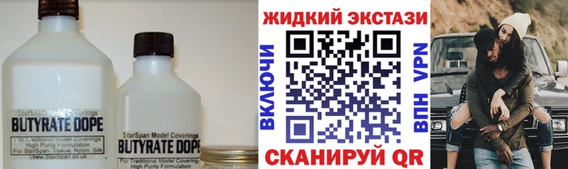 Бутират оксибутират  Купить где  Полярные Зори 