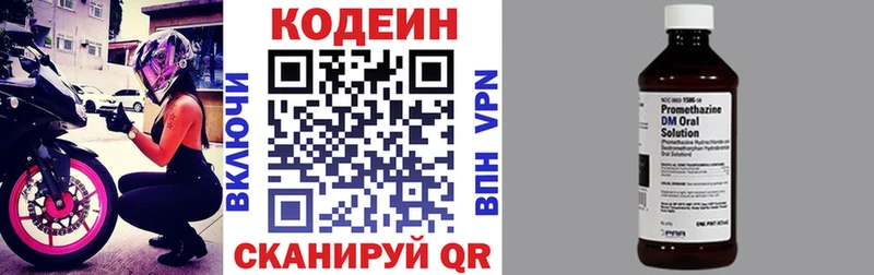 Купить где  Полярные Зори  Codein напиток Lean (лин) 