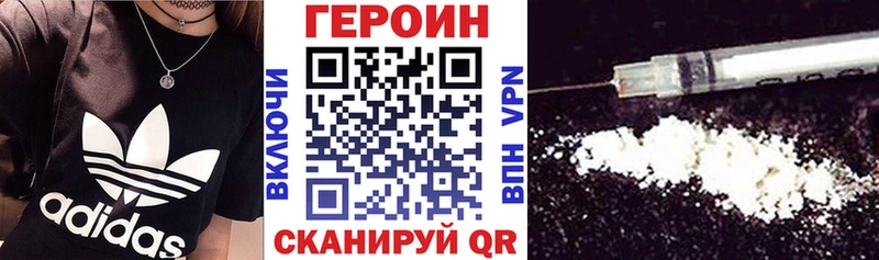 ГЕРОИН хмурый  Купить закладки  Полярные Зори 