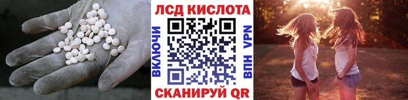Лсд 25 экстази ecstasy  Купить где  Полярные Зори 