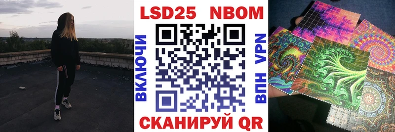 Марки NBOMe 1500мкг  Купить  Полярные Зори 